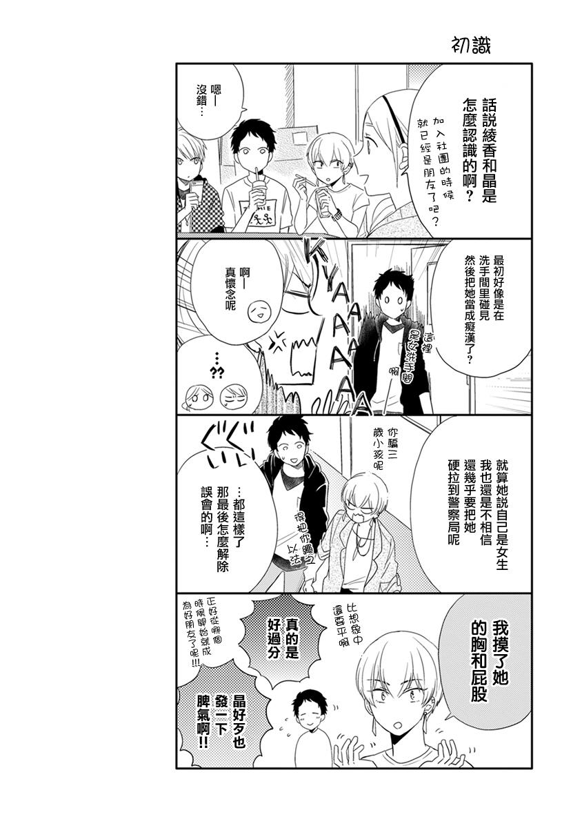 伪郎隔壁是伪娘韩漫全集-第05话无删减无遮挡章节图片 