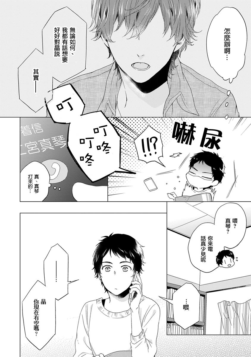 伪郎隔壁是伪娘韩漫全集-第05话无删减无遮挡章节图片 