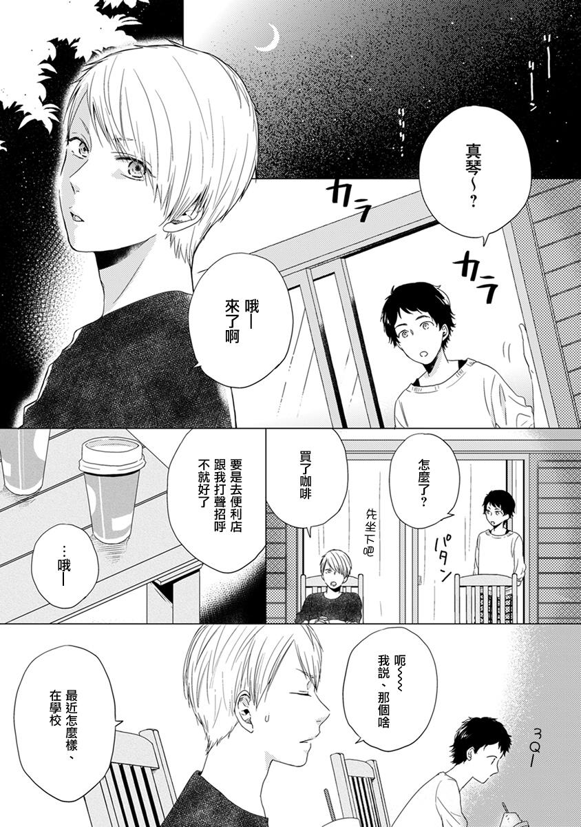 伪郎隔壁是伪娘韩漫全集-第05话无删减无遮挡章节图片 