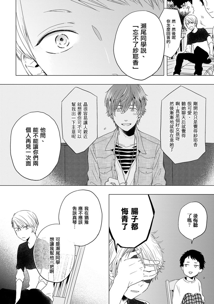 伪郎隔壁是伪娘韩漫全集-第05话无删减无遮挡章节图片 