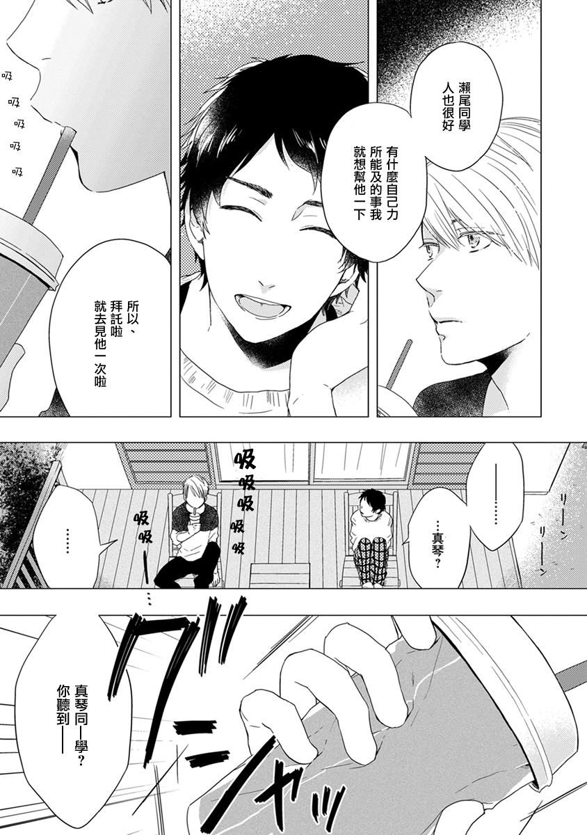 伪郎隔壁是伪娘韩漫全集-第05话无删减无遮挡章节图片 