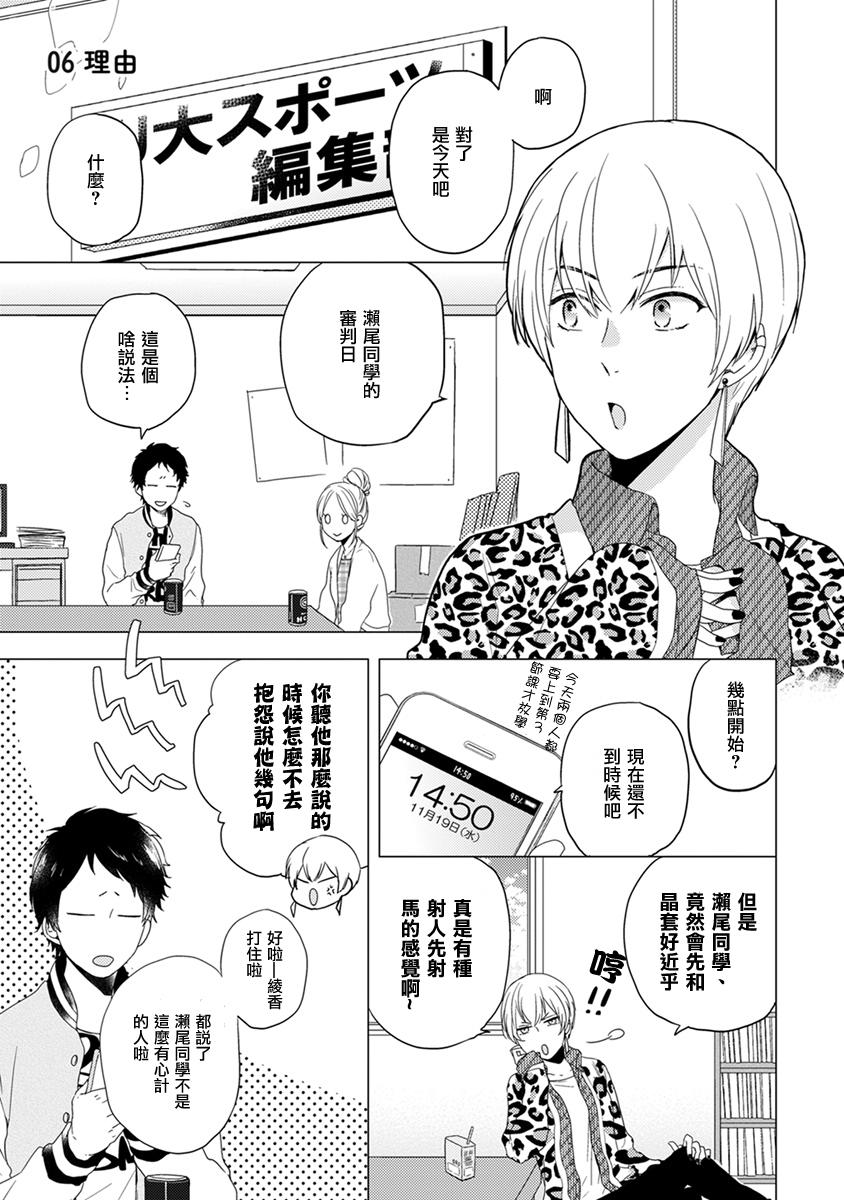 伪郎隔壁是伪娘韩漫全集-第06话无删减无遮挡章节图片 