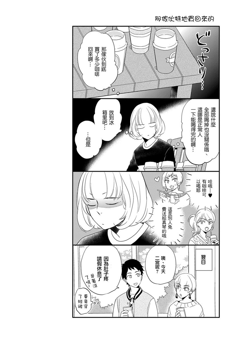 伪郎隔壁是伪娘韩漫全集-第06话无删减无遮挡章节图片 