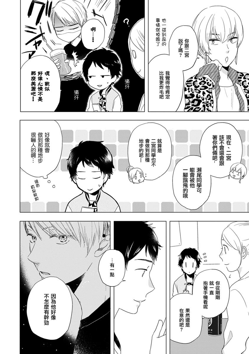 伪郎隔壁是伪娘韩漫全集-第06话无删减无遮挡章节图片 