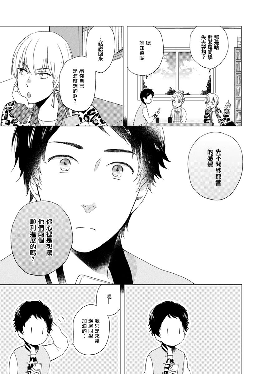 伪郎隔壁是伪娘韩漫全集-第06话无删减无遮挡章节图片 