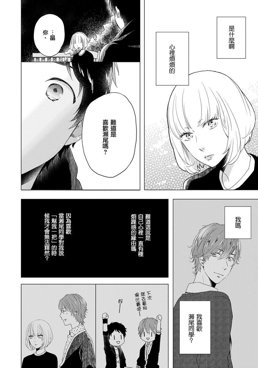 伪郎隔壁是伪娘韩漫全集-第06话无删减无遮挡章节图片 