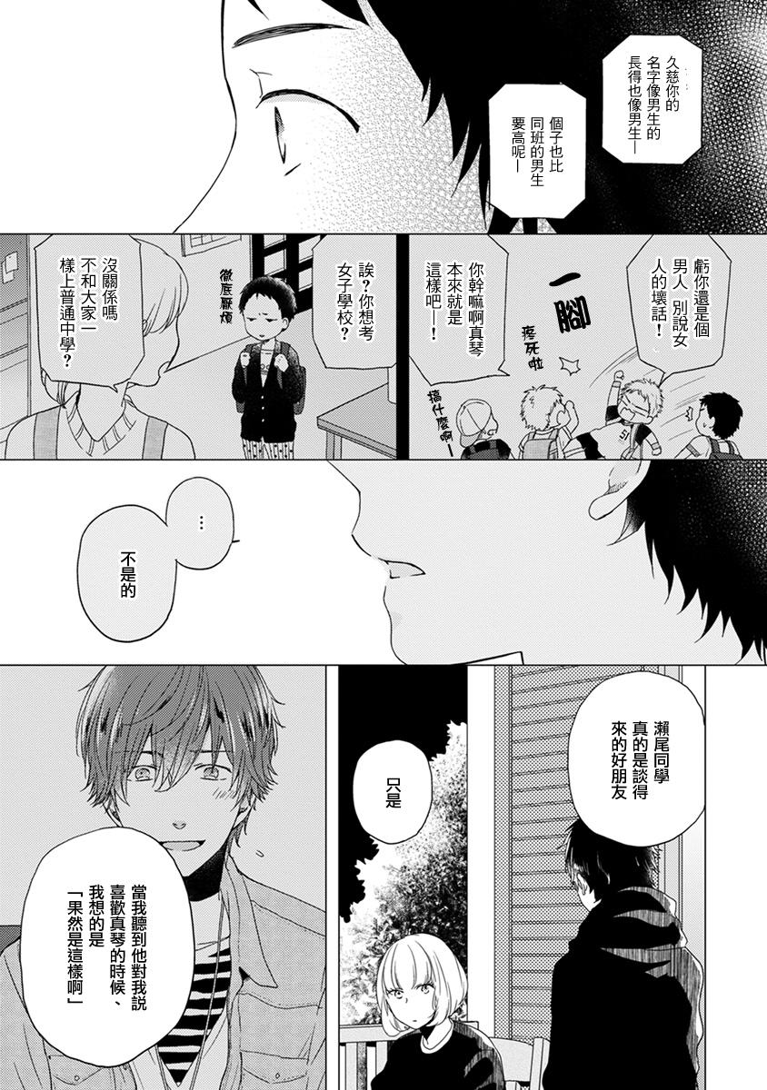 伪郎隔壁是伪娘韩漫全集-第06话无删减无遮挡章节图片 