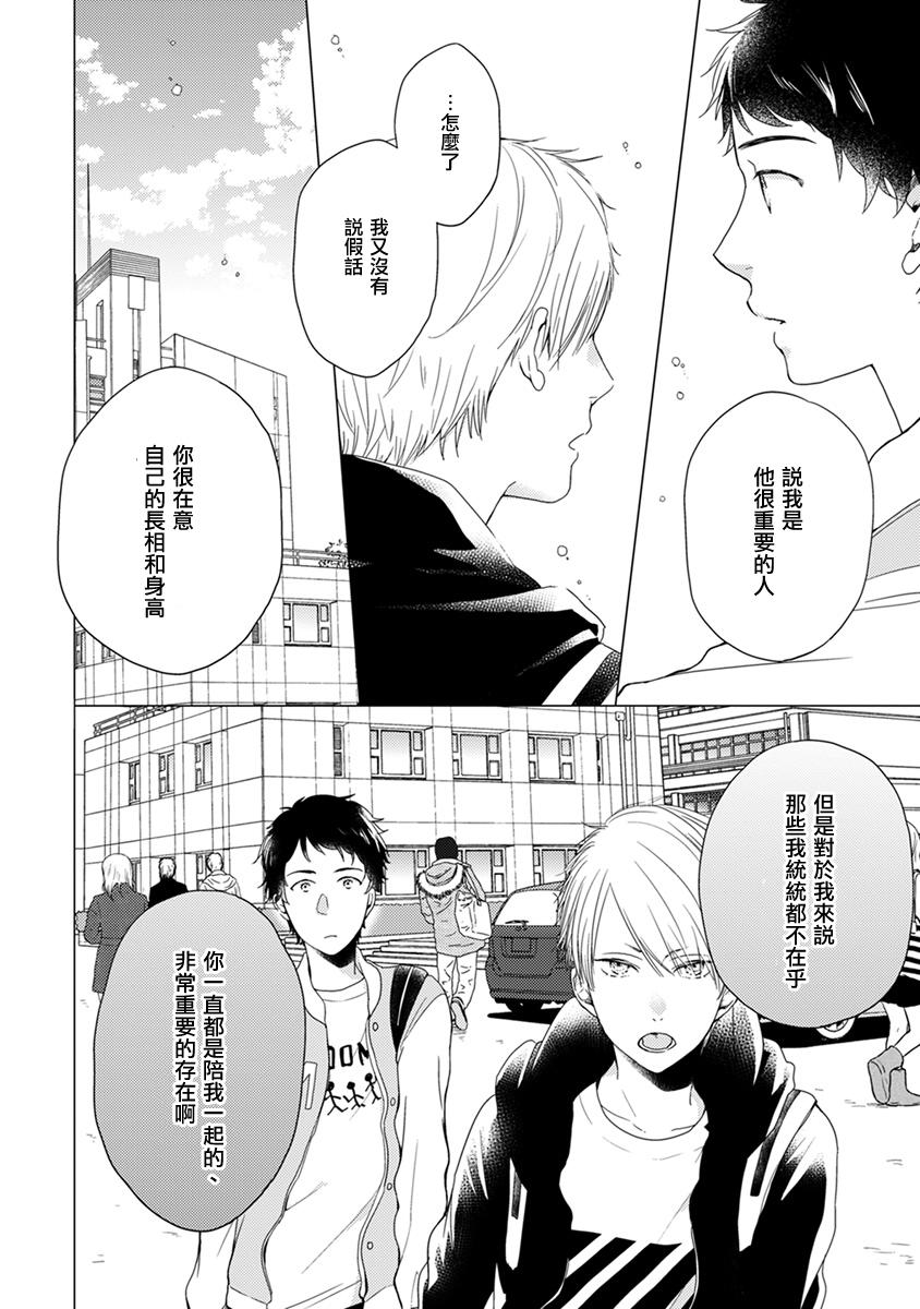 伪郎隔壁是伪娘韩漫全集-第07话无删减无遮挡章节图片 