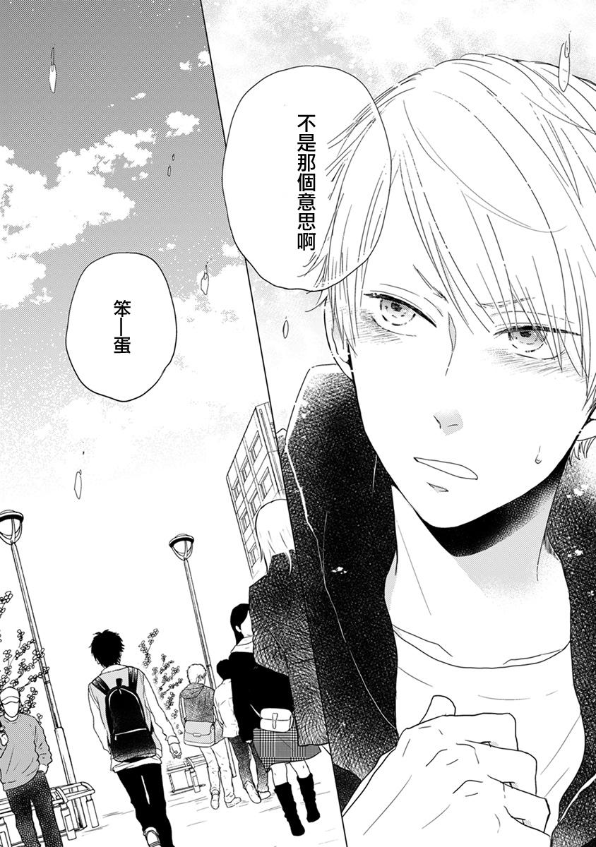 伪郎隔壁是伪娘韩漫全集-第07话无删减无遮挡章节图片 