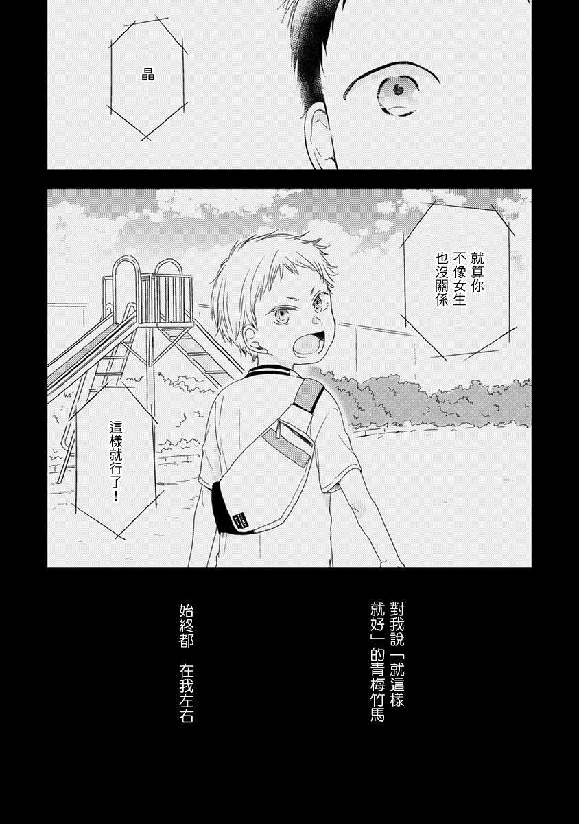 伪郎隔壁是伪娘韩漫全集-第07话无删减无遮挡章节图片 