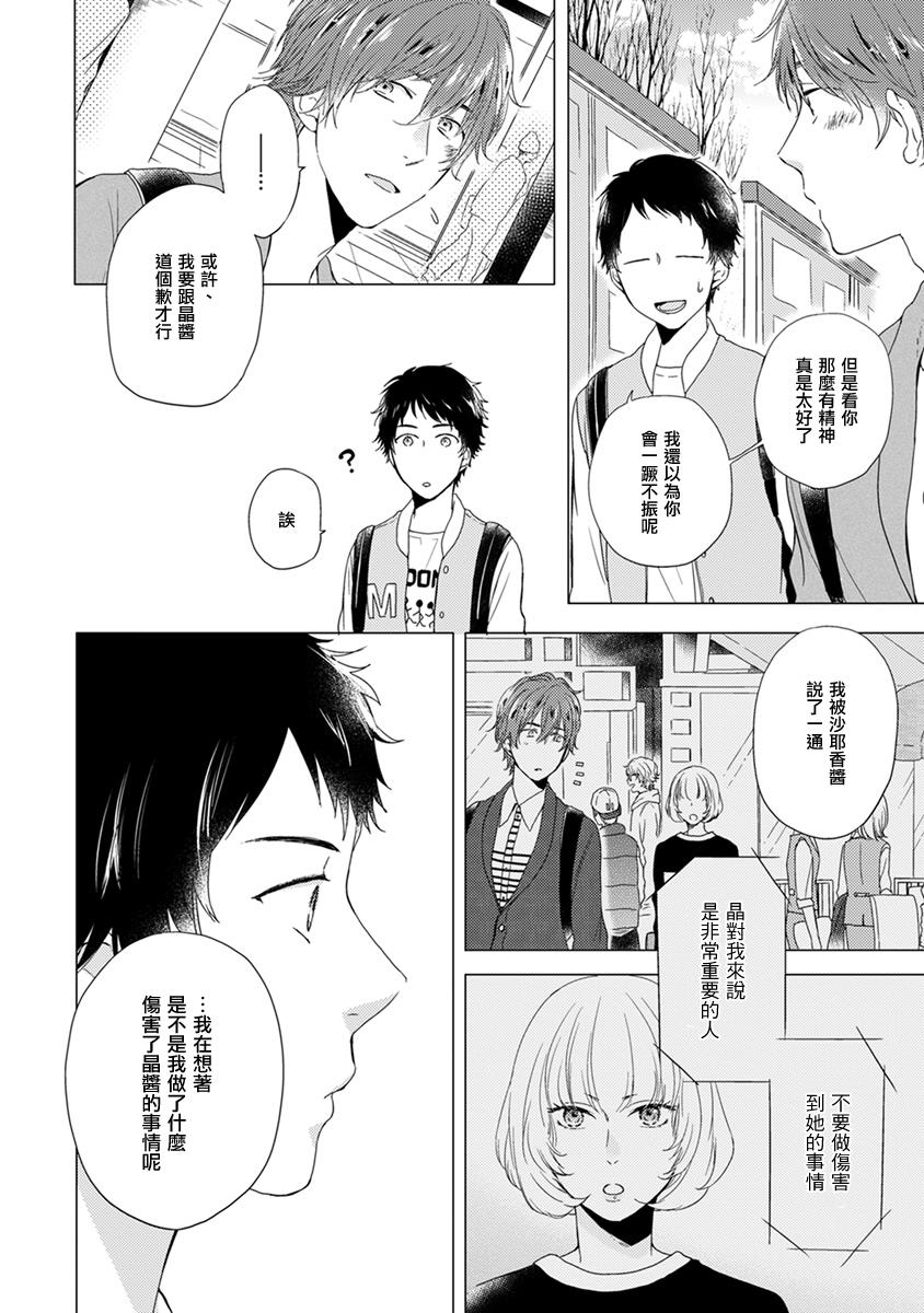 伪郎隔壁是伪娘韩漫全集-第07话无删减无遮挡章节图片 