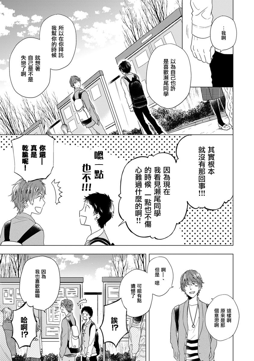 伪郎隔壁是伪娘韩漫全集-第07话无删减无遮挡章节图片 