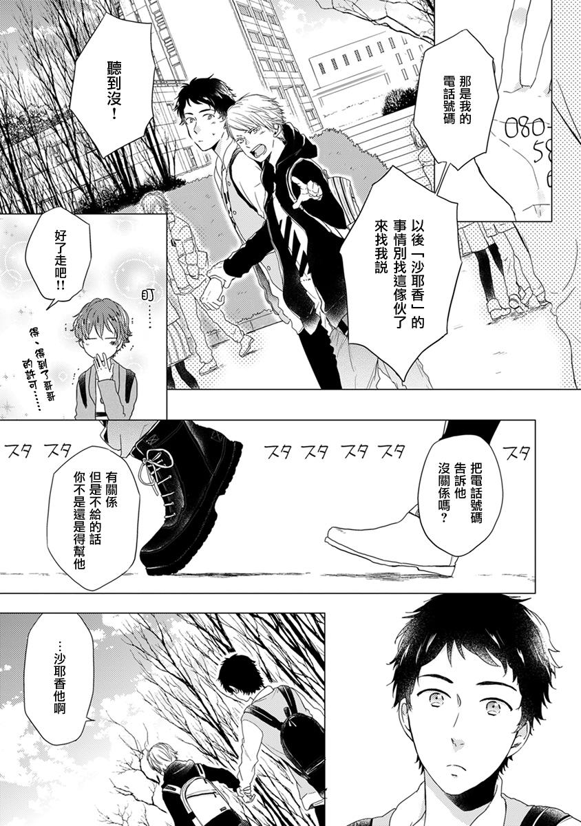 伪郎隔壁是伪娘韩漫全集-第07话无删减无遮挡章节图片 