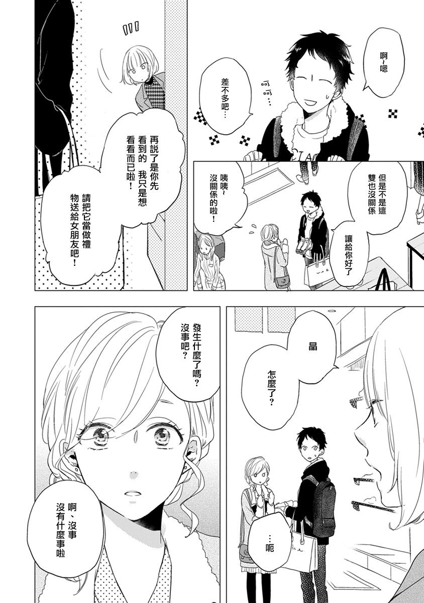 伪郎隔壁是伪娘韩漫全集-第08话无删减无遮挡章节图片 