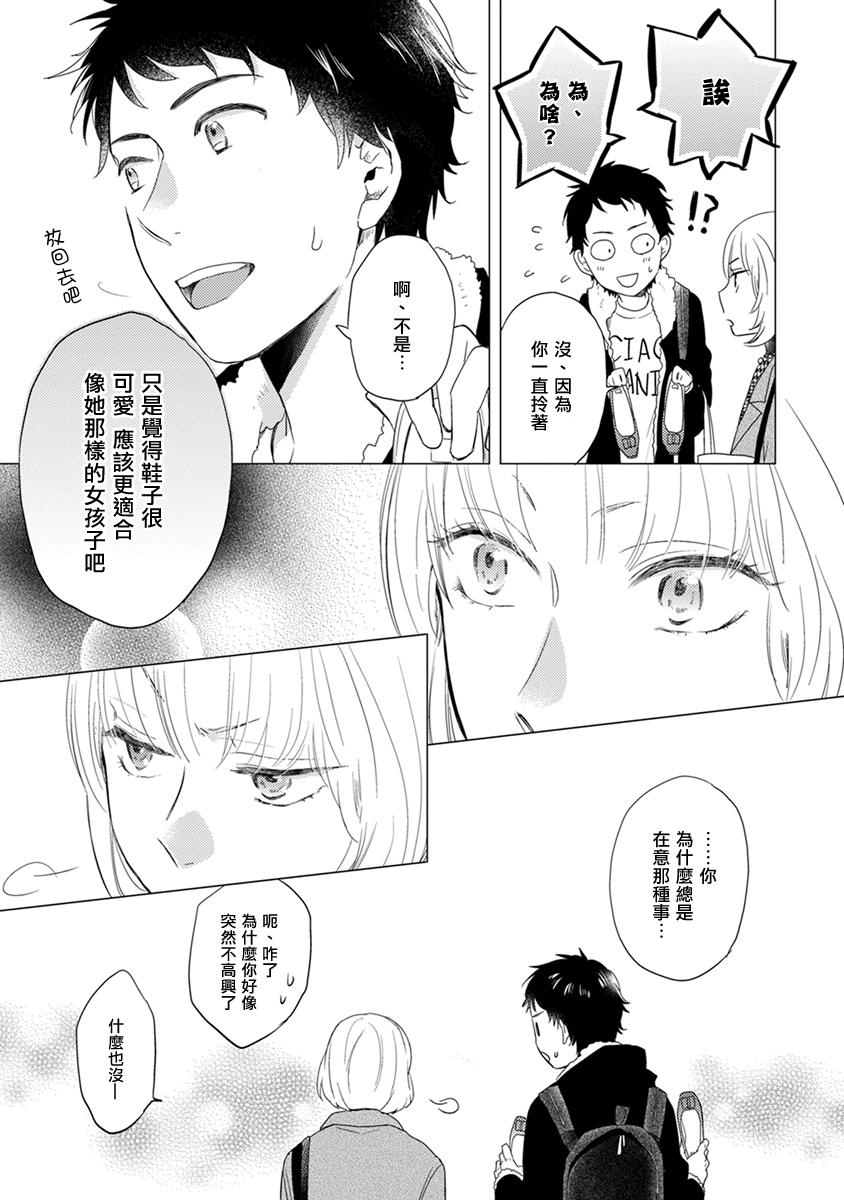 伪郎隔壁是伪娘韩漫全集-第08话无删减无遮挡章节图片 
