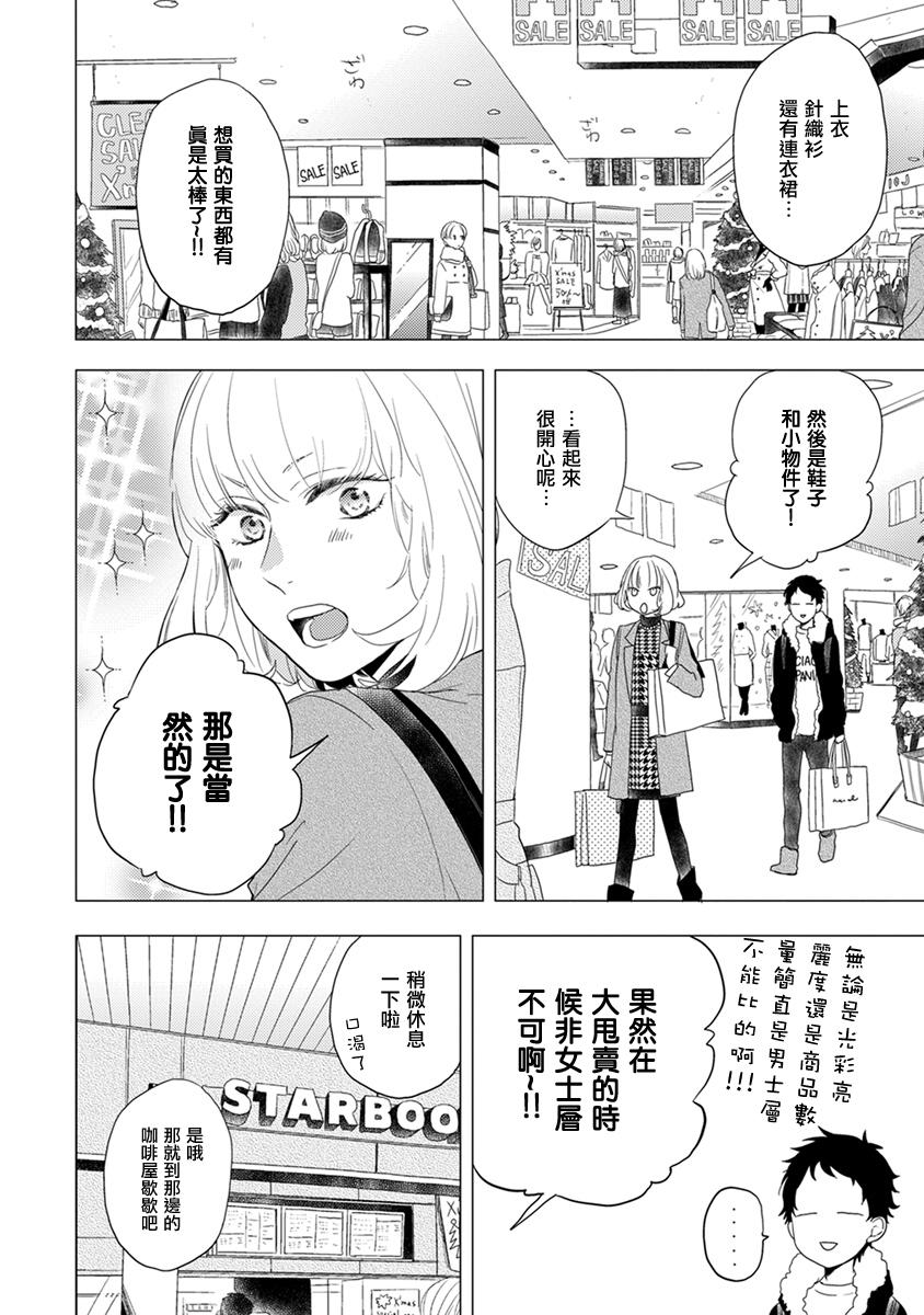 伪郎隔壁是伪娘韩漫全集-第08话无删减无遮挡章节图片 