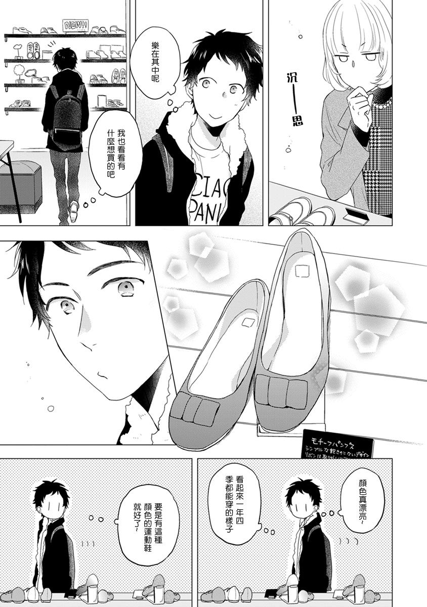 伪郎隔壁是伪娘韩漫全集-第08话无删减无遮挡章节图片 