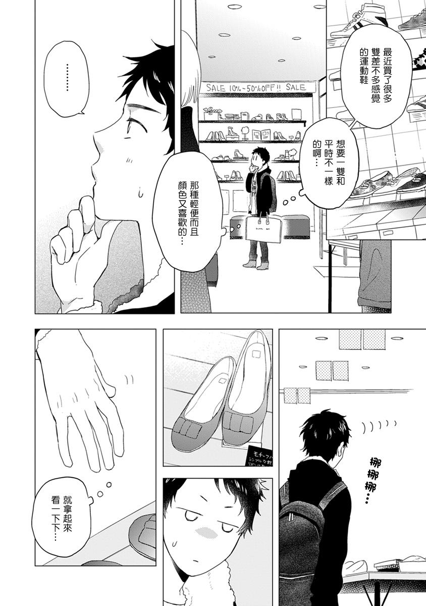 伪郎隔壁是伪娘韩漫全集-第08话无删减无遮挡章节图片 