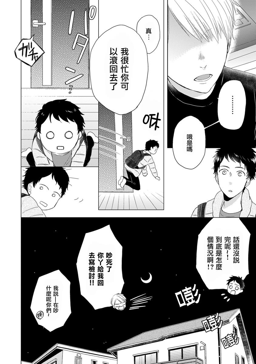伪郎隔壁是伪娘韩漫全集-第09话无删减无遮挡章节图片 