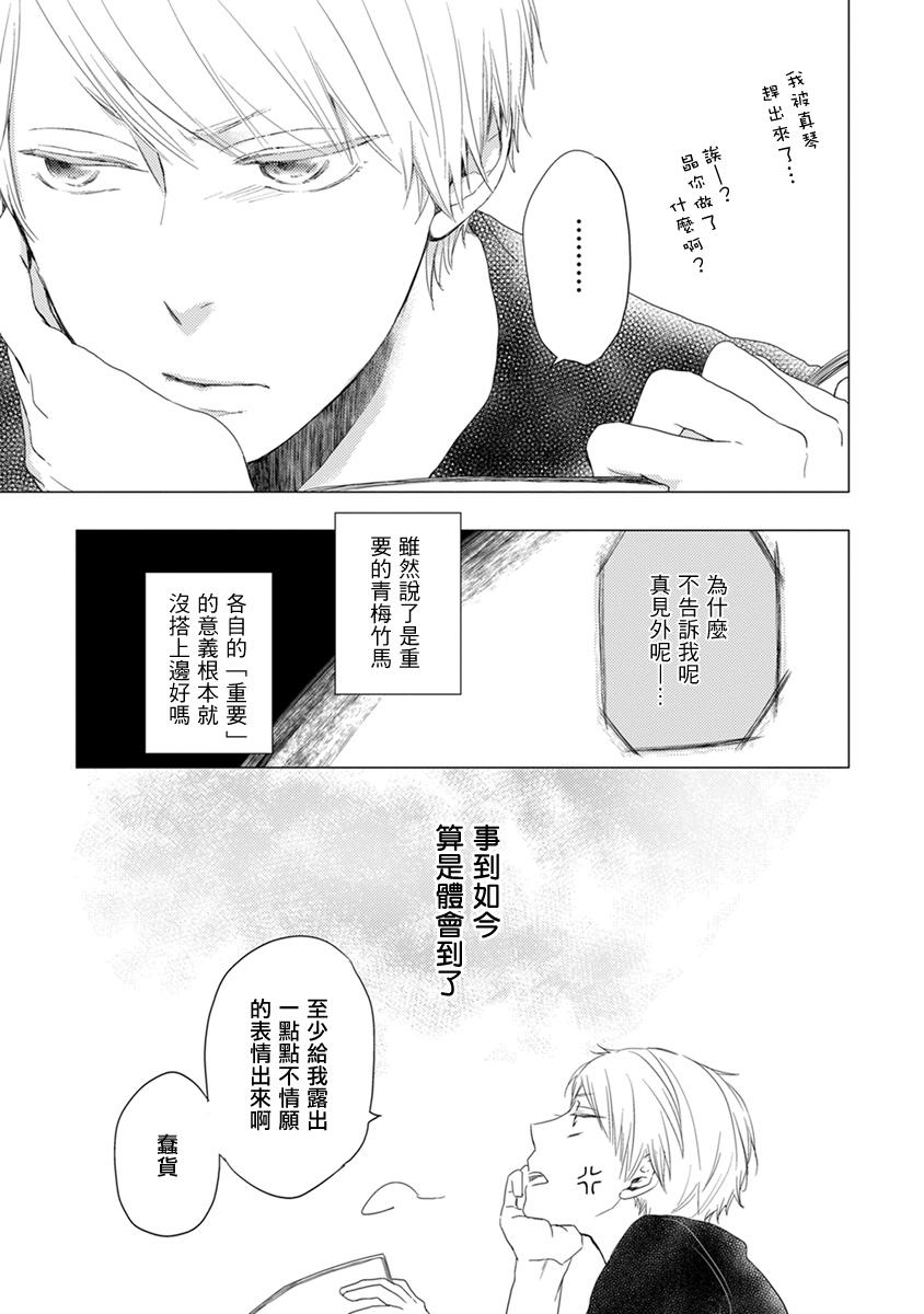 伪郎隔壁是伪娘韩漫全集-第09话无删减无遮挡章节图片 