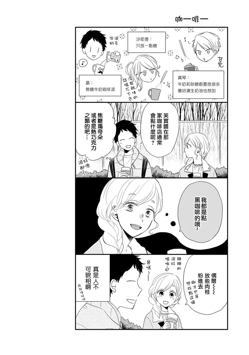 伪郎隔壁是伪娘韩漫全集-第09话无删减无遮挡章节图片 