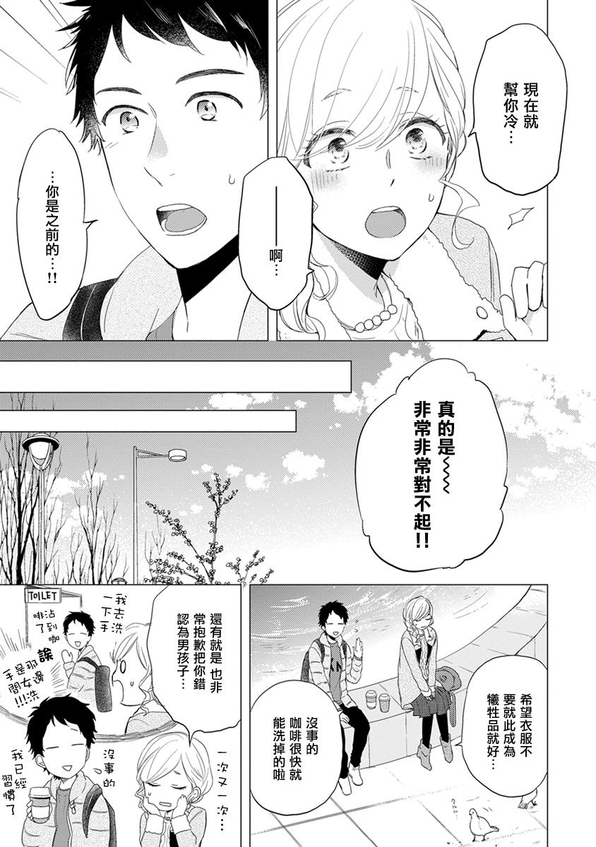 伪郎隔壁是伪娘韩漫全集-第09话无删减无遮挡章节图片 