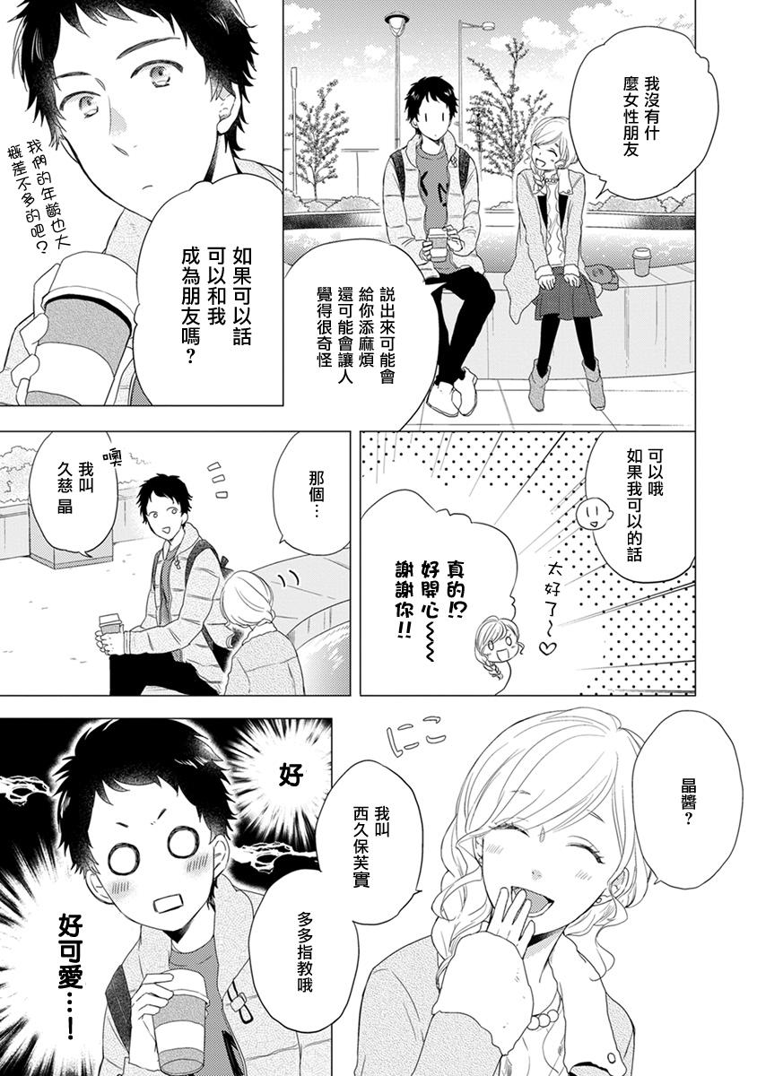 伪郎隔壁是伪娘韩漫全集-第09话无删减无遮挡章节图片 