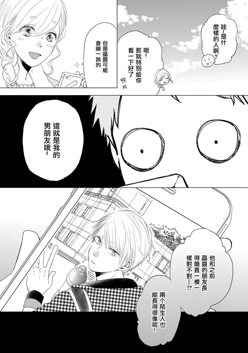 伪郎隔壁是伪娘韩漫全集-第09话无删减无遮挡章节图片 