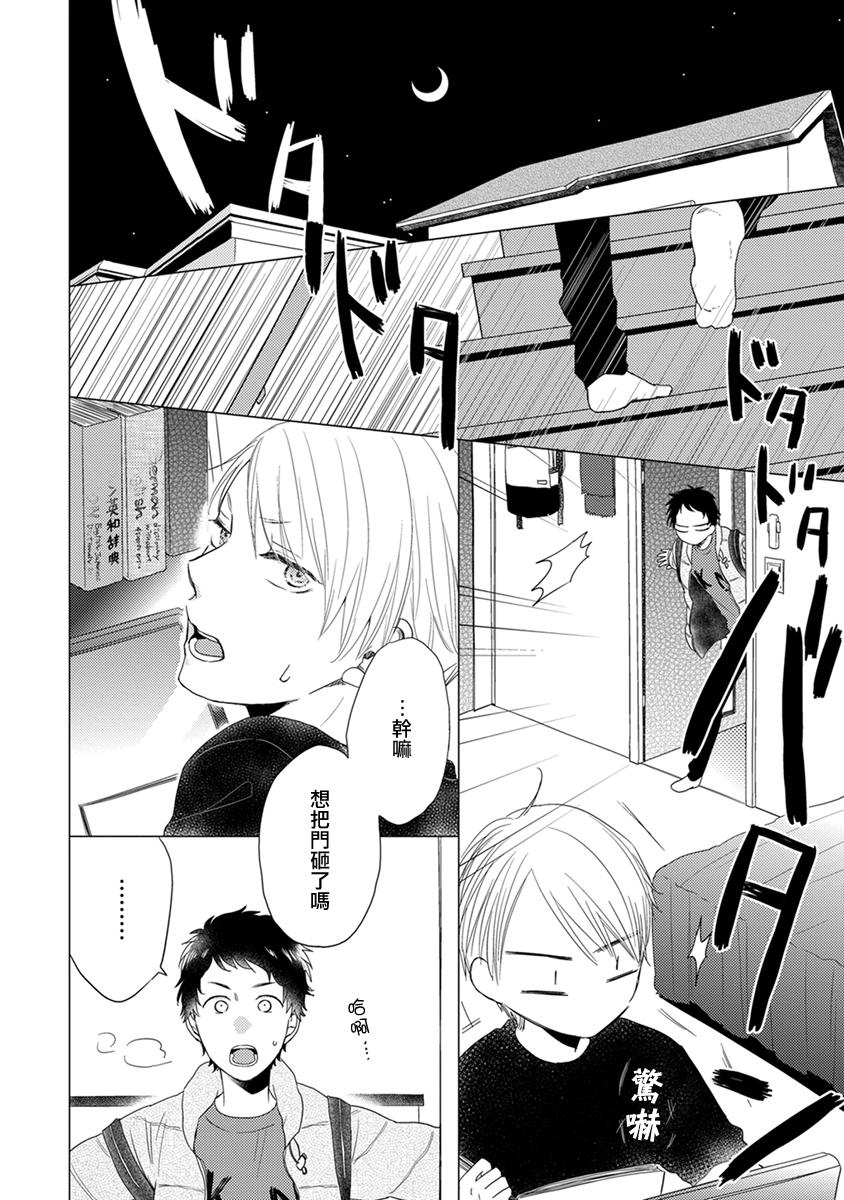 伪郎隔壁是伪娘韩漫全集-第09话无删减无遮挡章节图片 