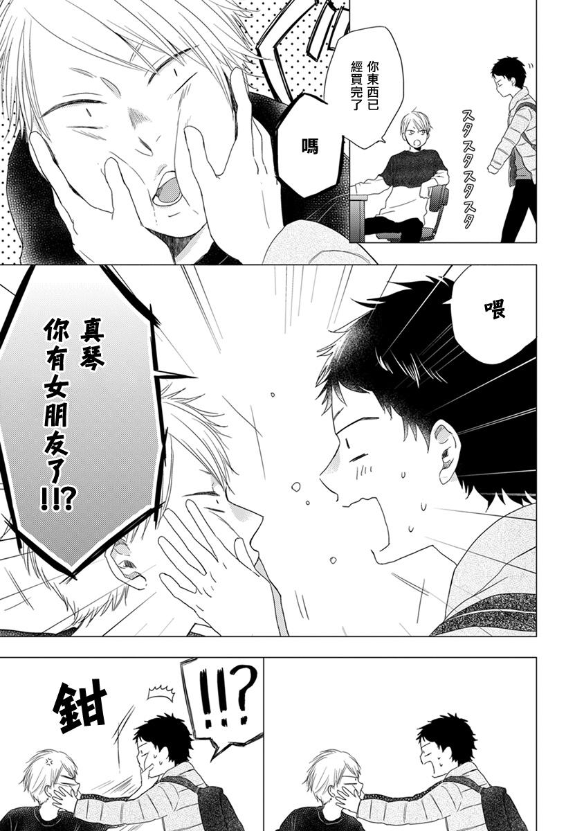 伪郎隔壁是伪娘韩漫全集-第09话无删减无遮挡章节图片 