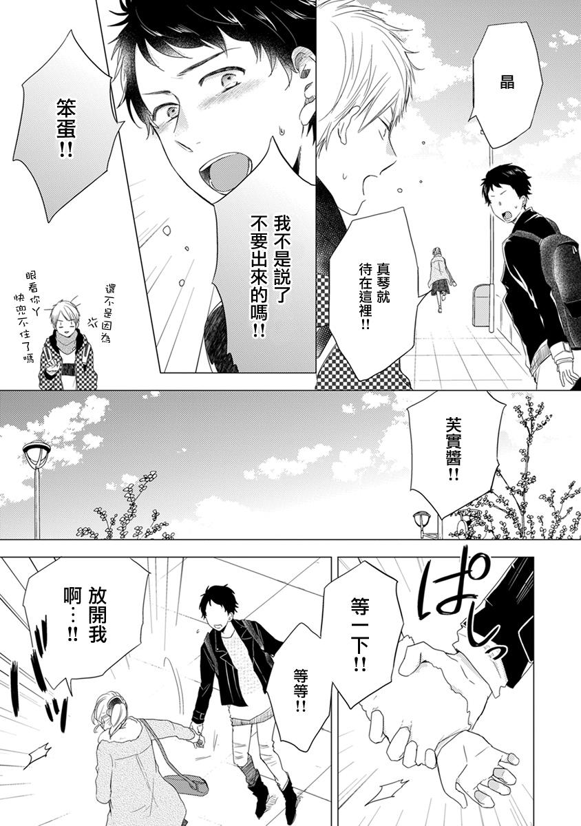 伪郎隔壁是伪娘韩漫全集-第10话无删减无遮挡章节图片 