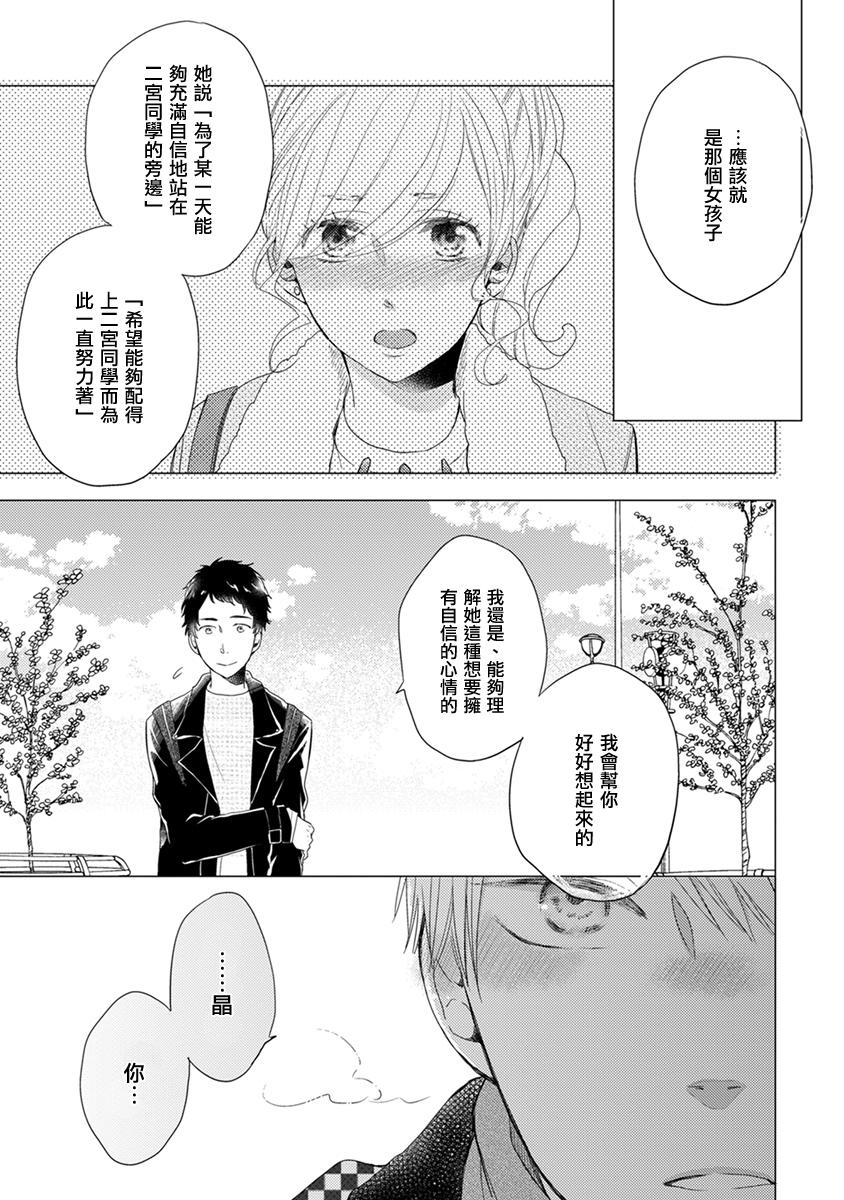 伪郎隔壁是伪娘韩漫全集-第10话无删减无遮挡章节图片 