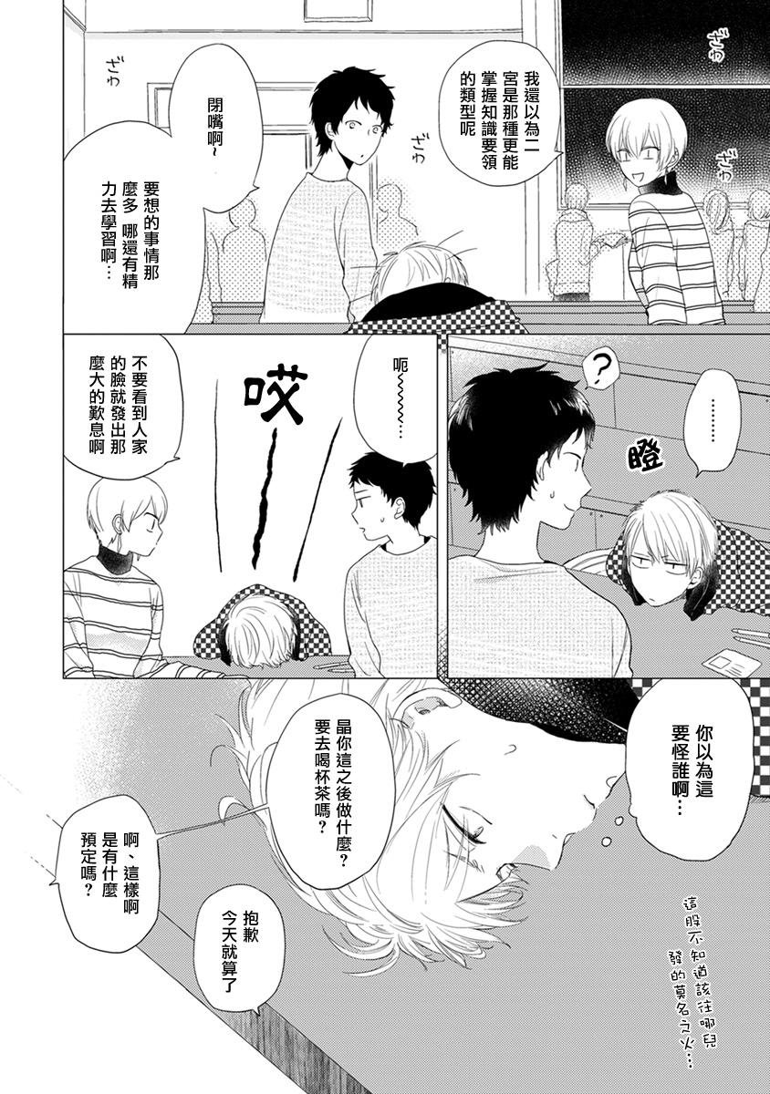 伪郎隔壁是伪娘韩漫全集-第10话无删减无遮挡章节图片 