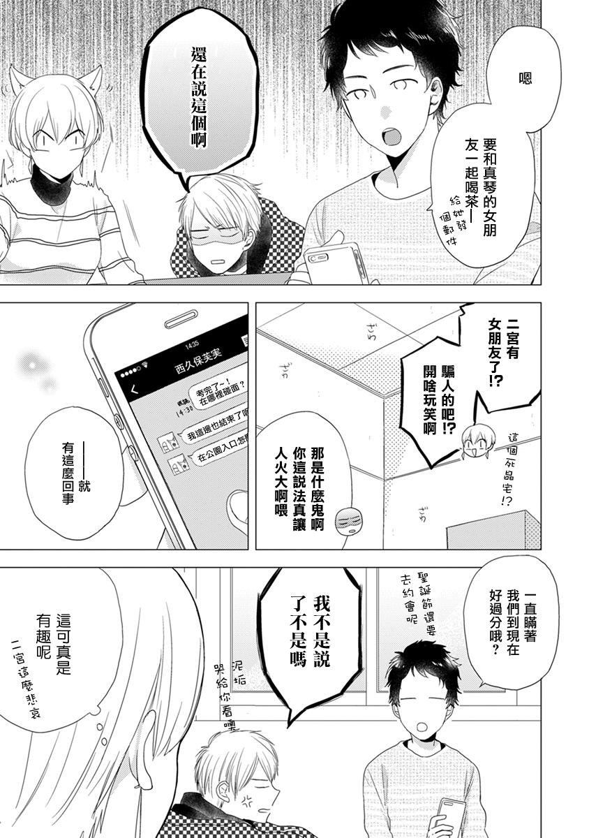 伪郎隔壁是伪娘韩漫全集-第10话无删减无遮挡章节图片 