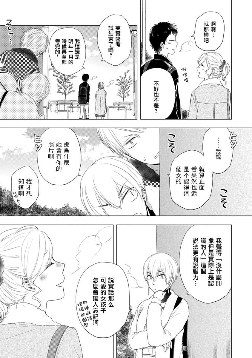 伪郎隔壁是伪娘韩漫全集-第10话无删减无遮挡章节图片 