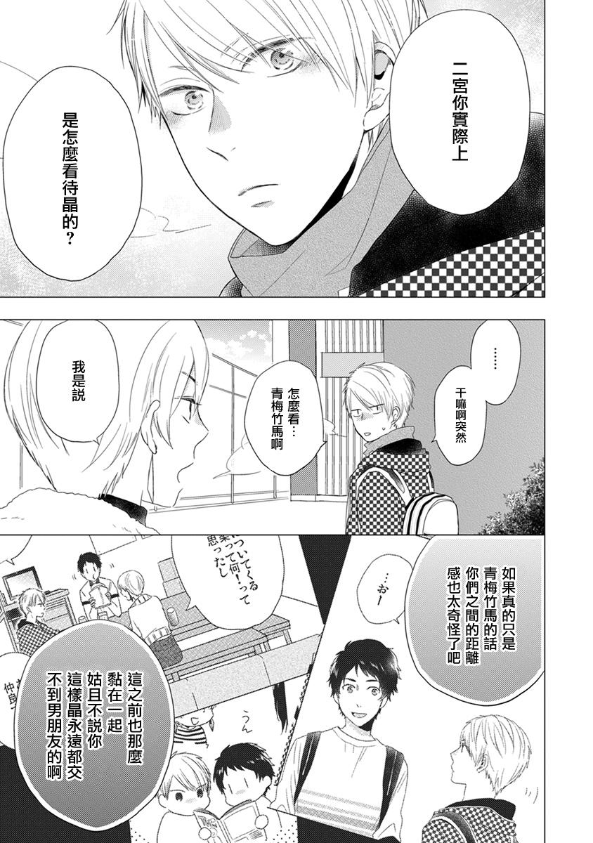 伪郎隔壁是伪娘韩漫全集-第10话无删减无遮挡章节图片 