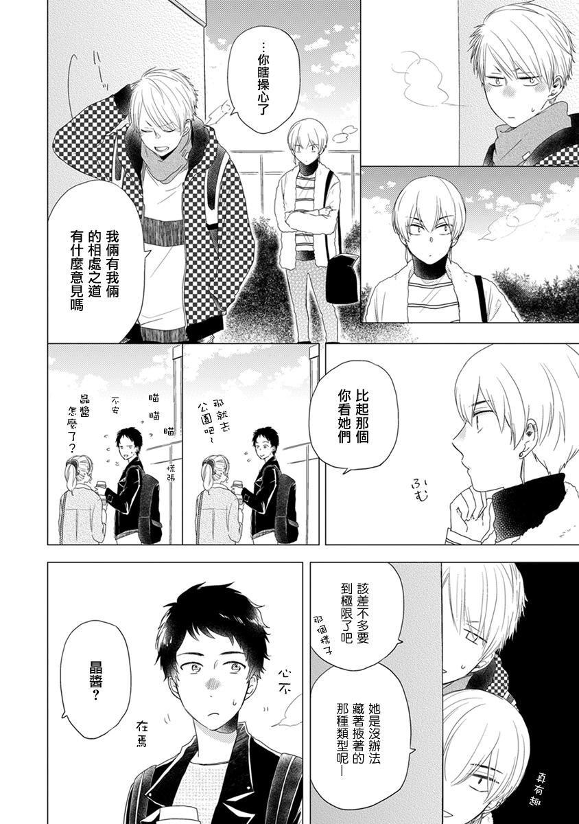 伪郎隔壁是伪娘韩漫全集-第10话无删减无遮挡章节图片 