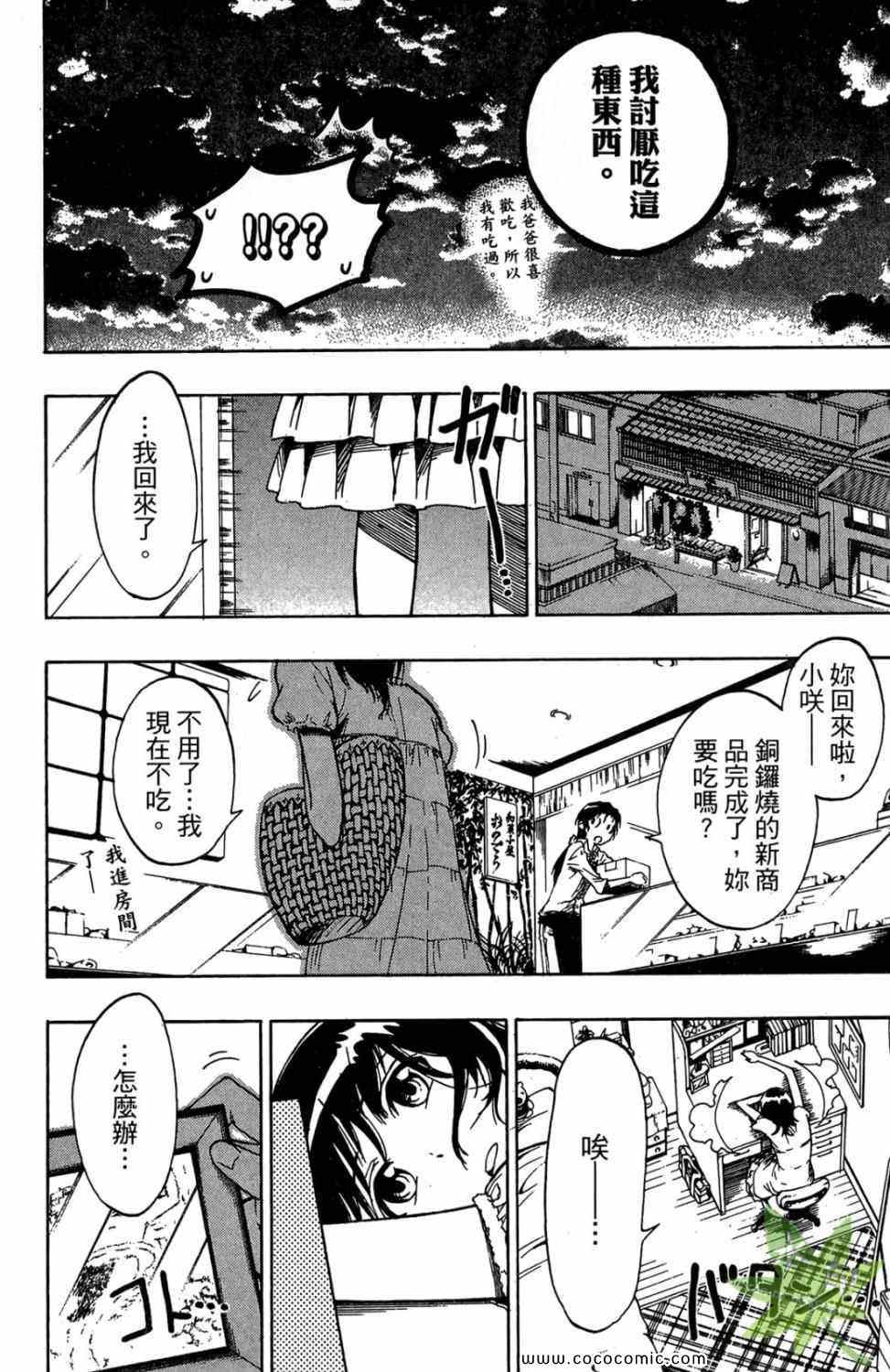伪恋韩漫全集-第1卷无删减无遮挡章节图片 