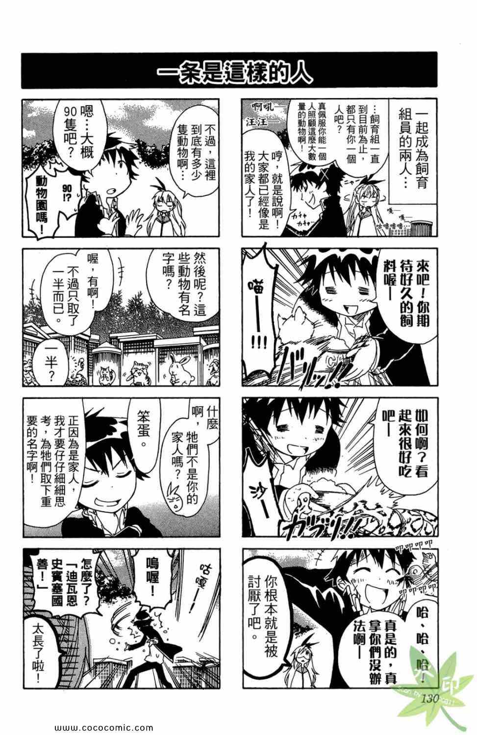 伪恋韩漫全集-第1卷无删减无遮挡章节图片 