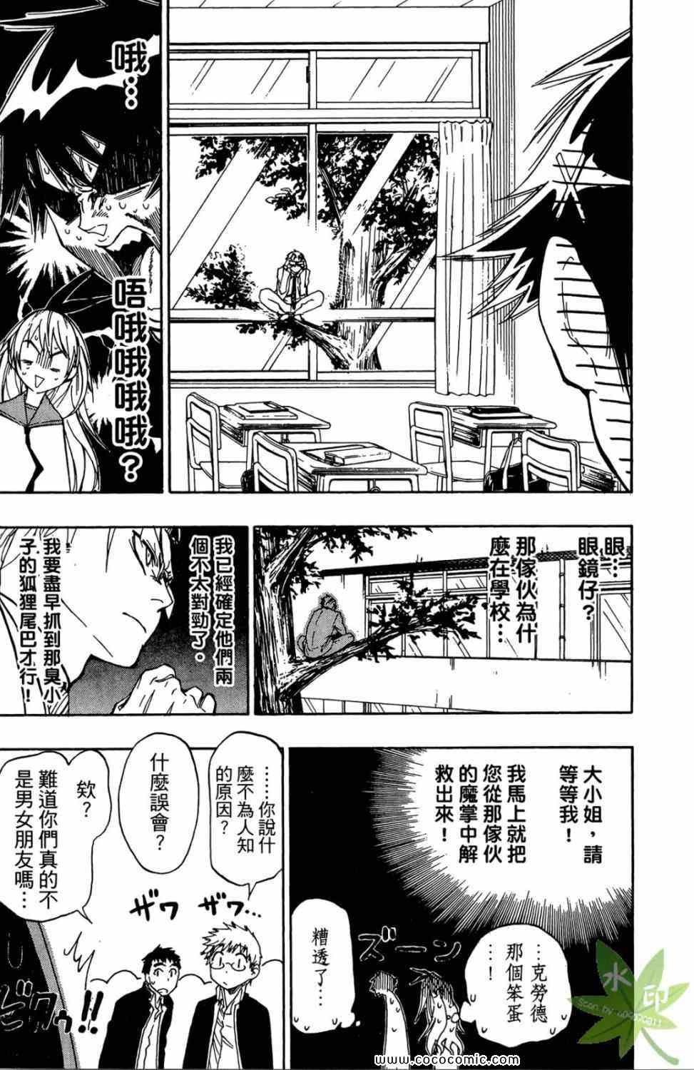 伪恋韩漫全集-第1卷无删减无遮挡章节图片 