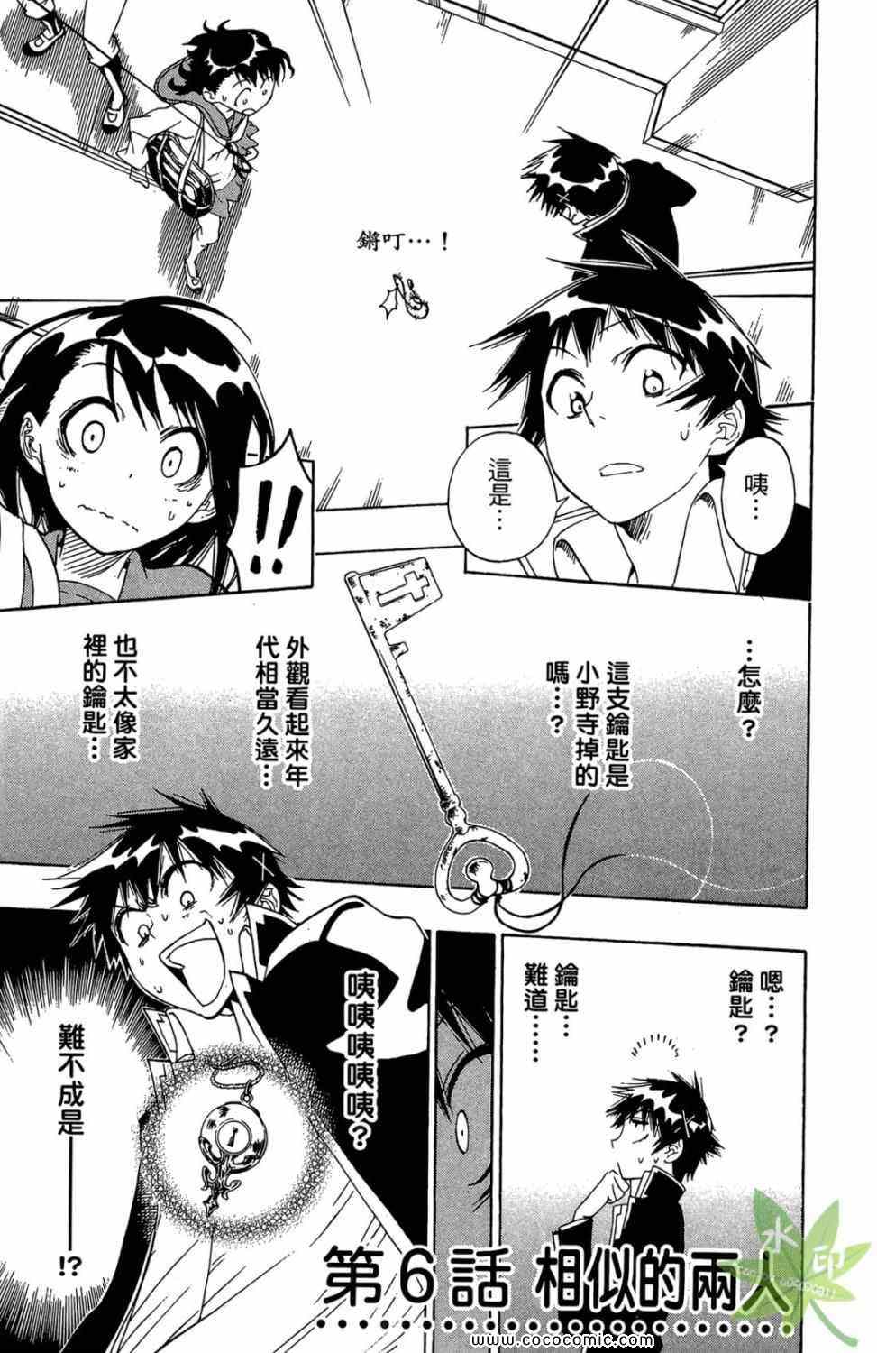 伪恋韩漫全集-第1卷无删减无遮挡章节图片 