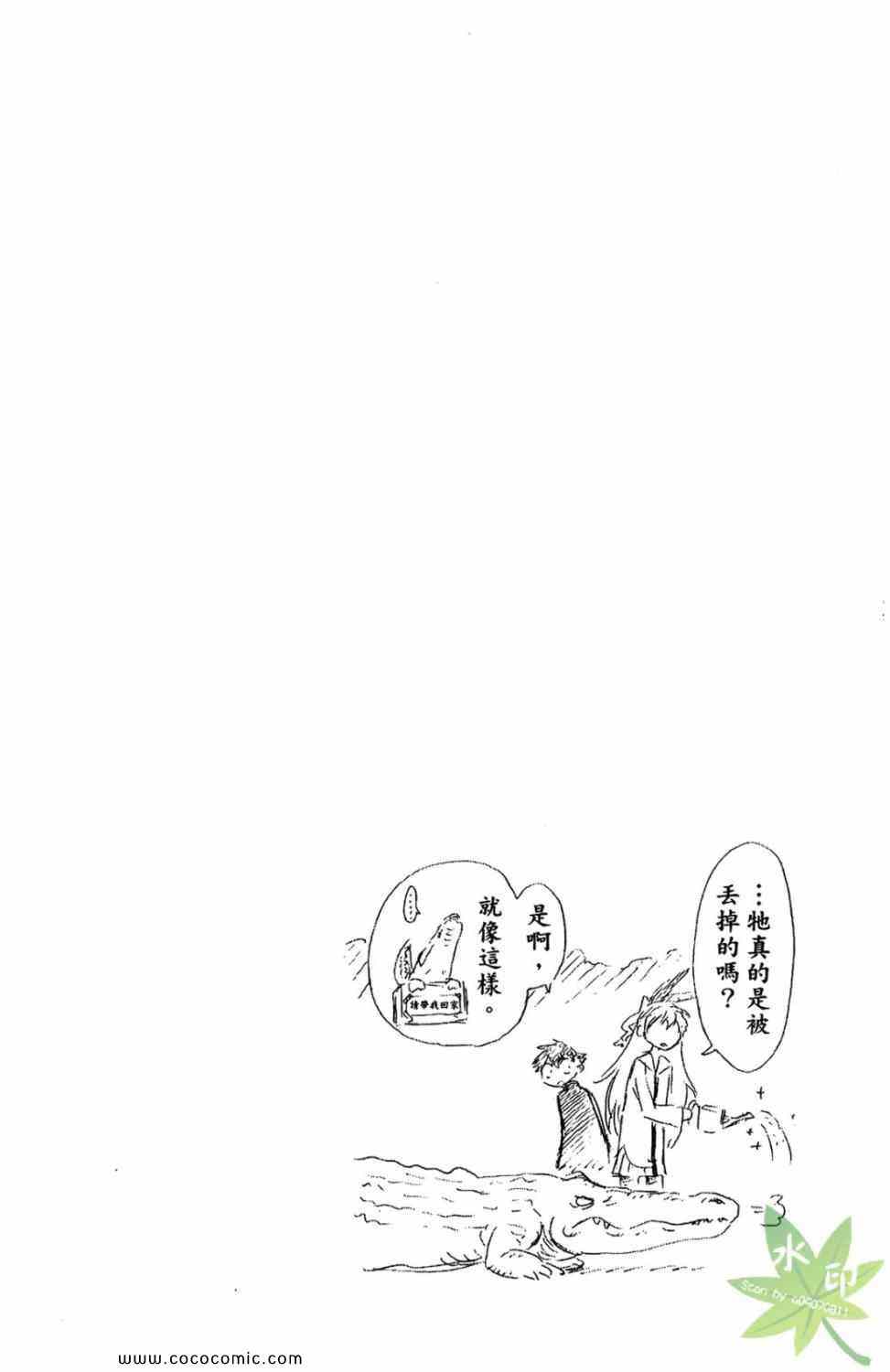 伪恋韩漫全集-第1卷无删减无遮挡章节图片 