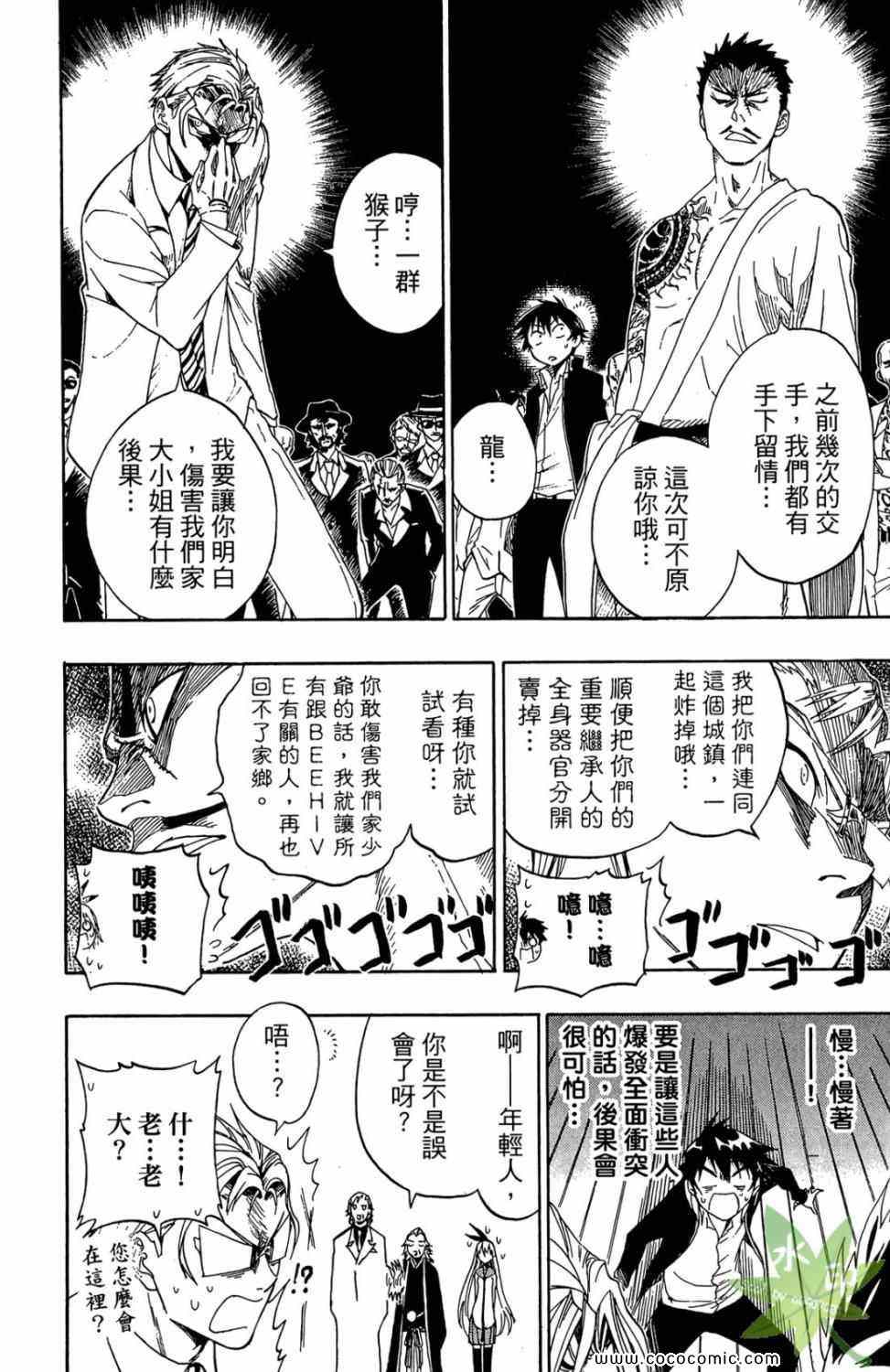 伪恋韩漫全集-第1卷无删减无遮挡章节图片 