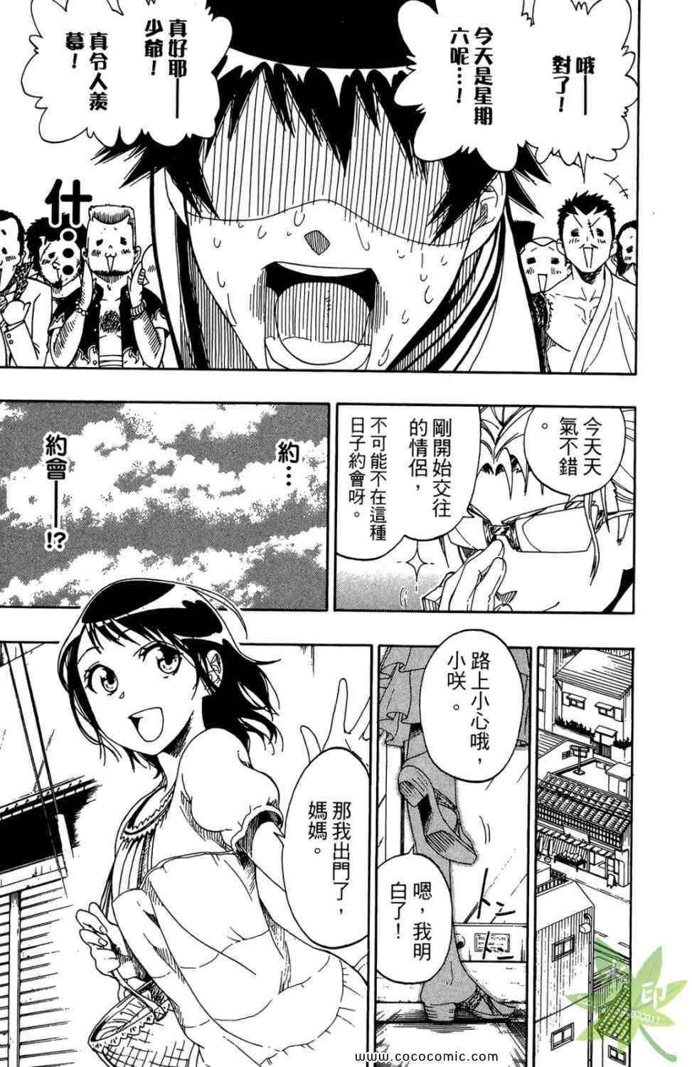 伪恋韩漫全集-第1卷无删减无遮挡章节图片 