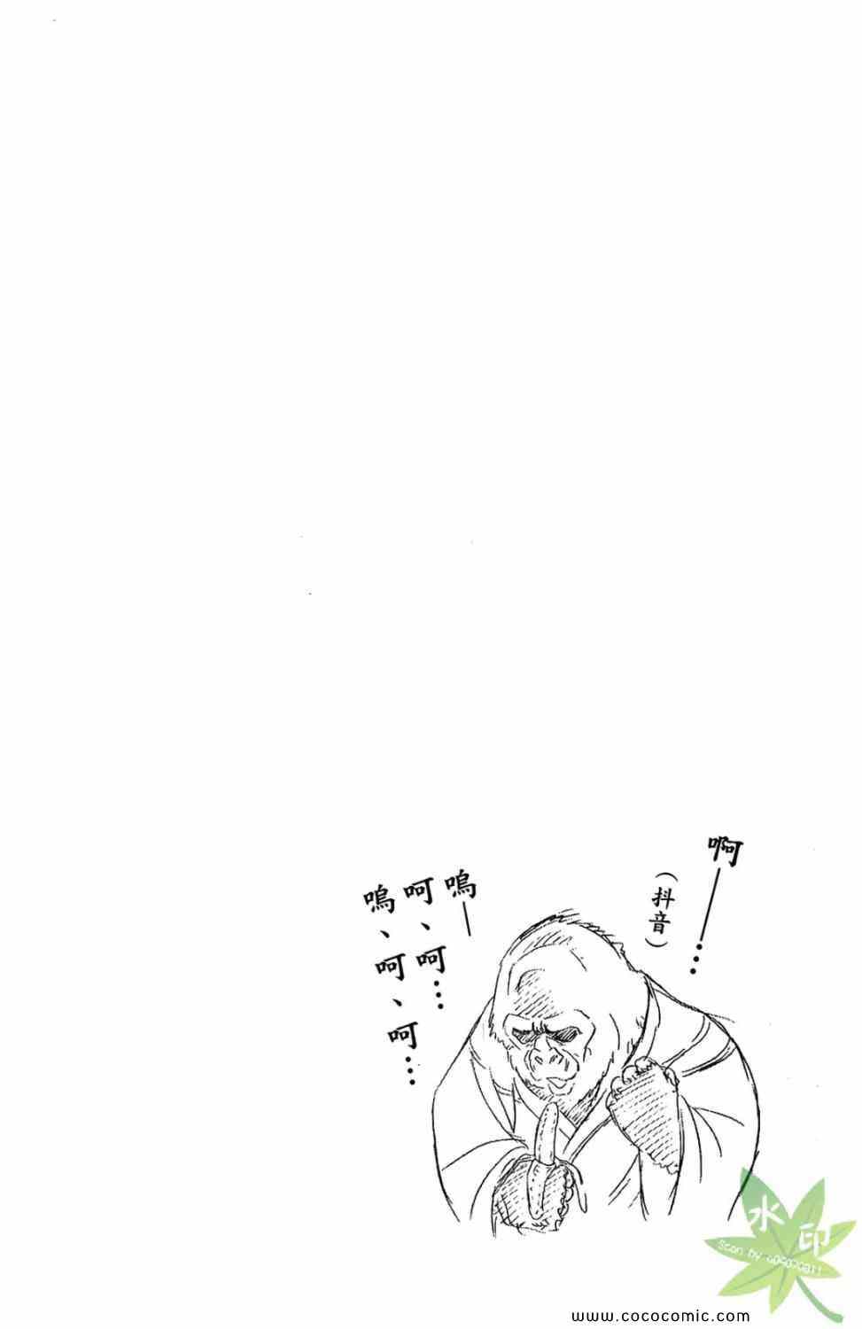 伪恋韩漫全集-第1卷无删减无遮挡章节图片 