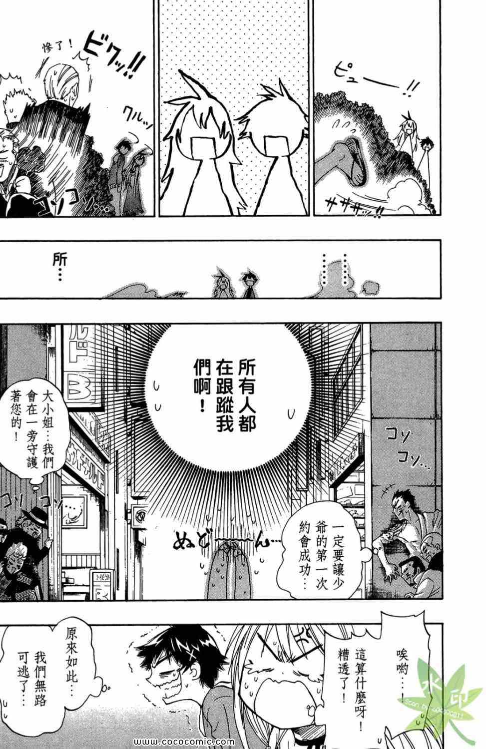 伪恋韩漫全集-第1卷无删减无遮挡章节图片 