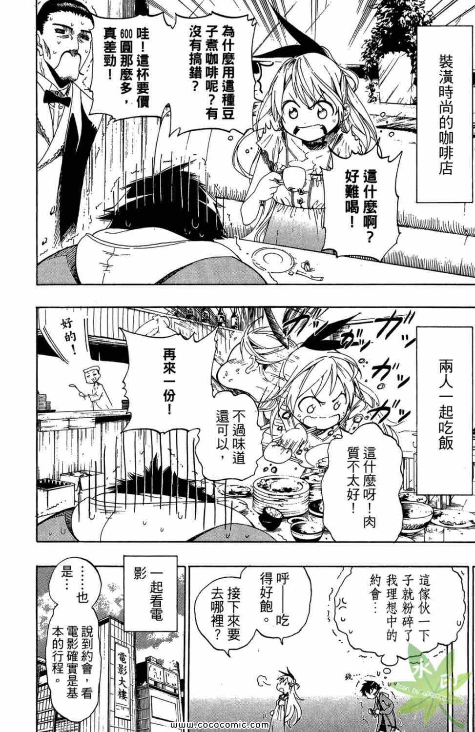 伪恋韩漫全集-第1卷无删减无遮挡章节图片 