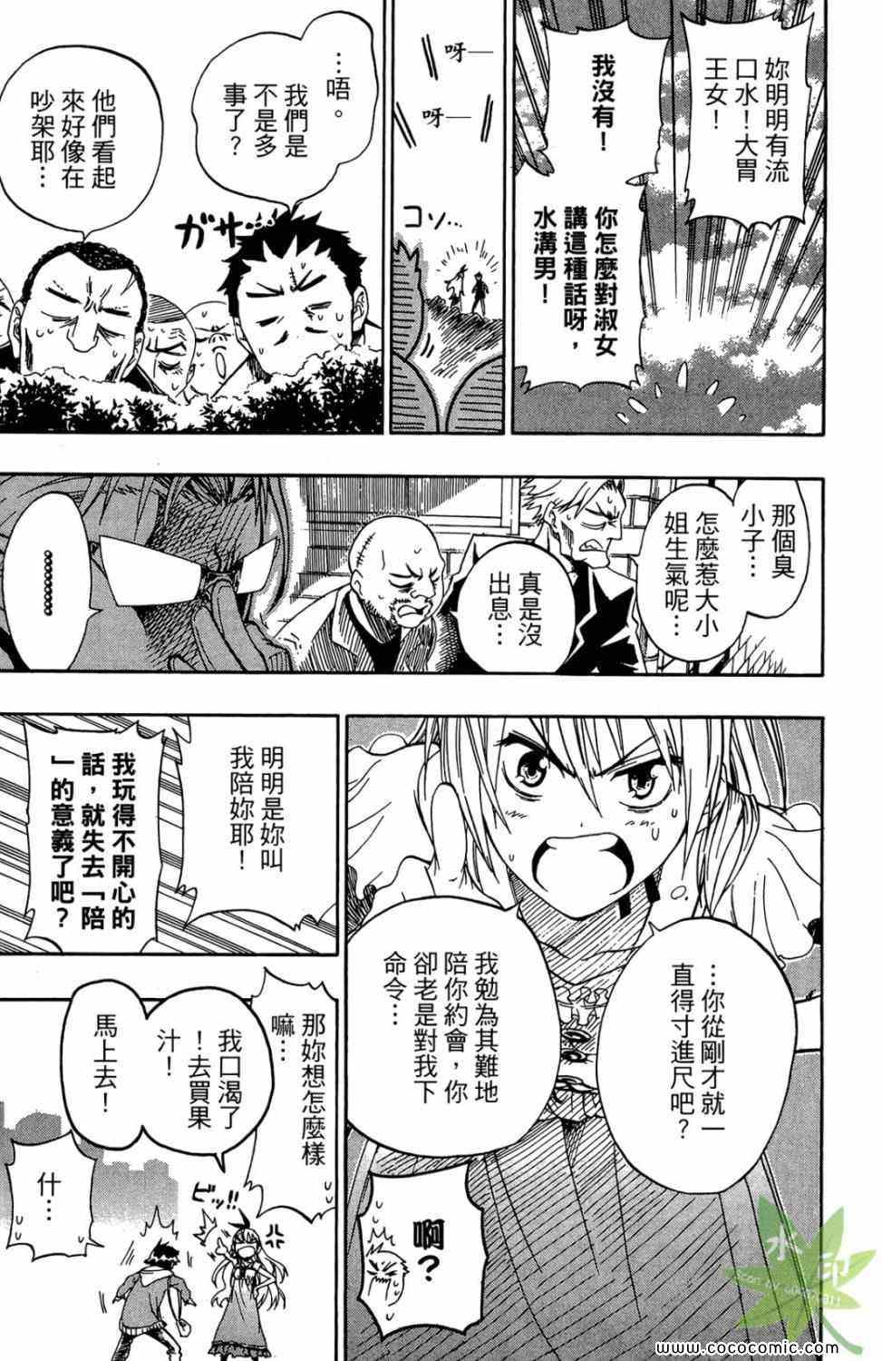 伪恋韩漫全集-第1卷无删减无遮挡章节图片 