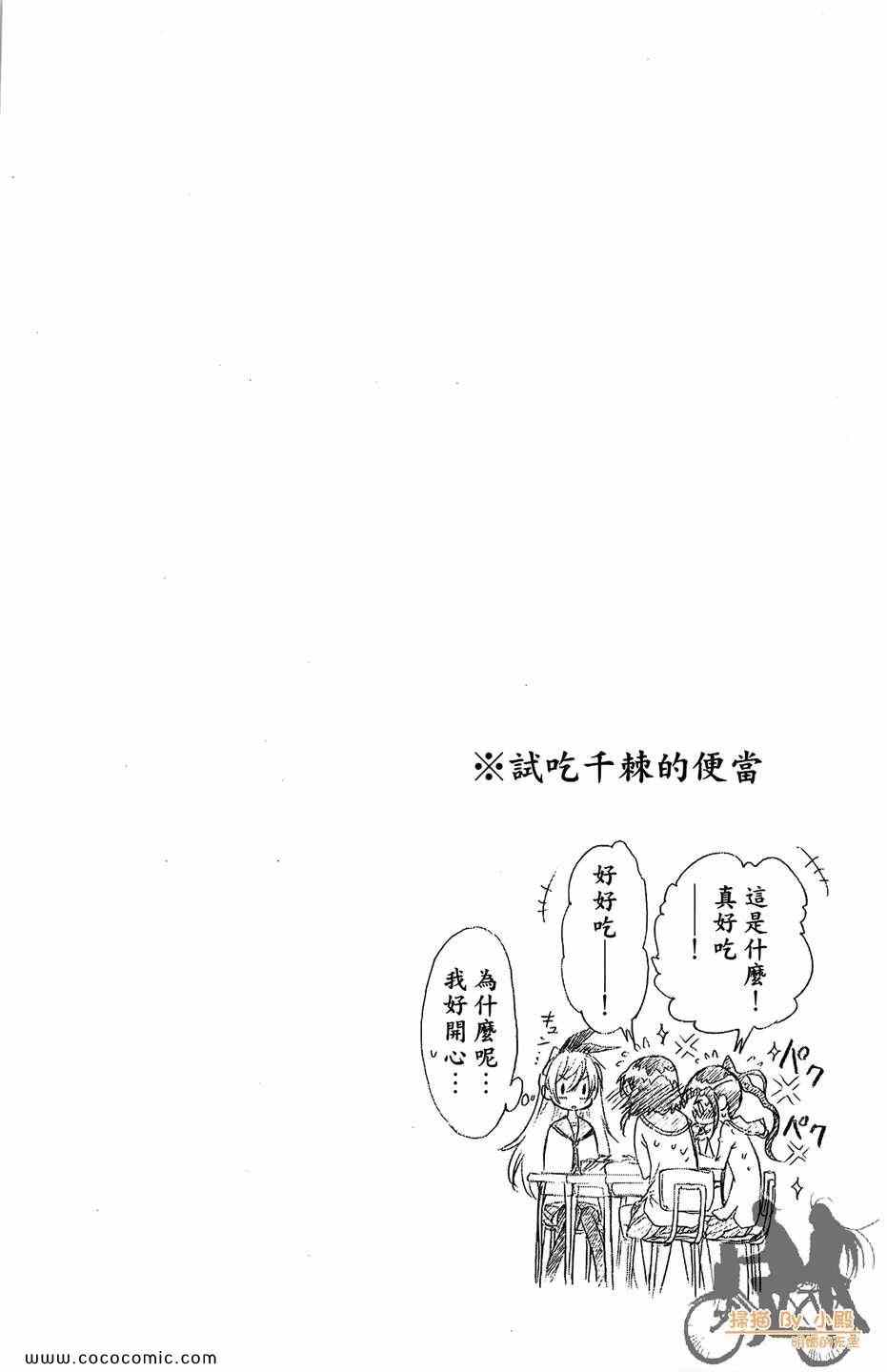 伪恋韩漫全集-第2卷无删减无遮挡章节图片 