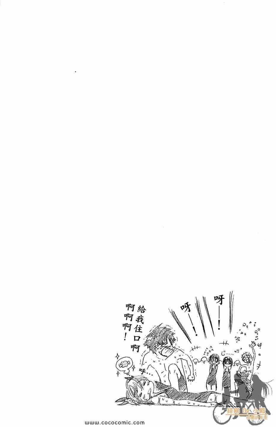 伪恋韩漫全集-第2卷无删减无遮挡章节图片 